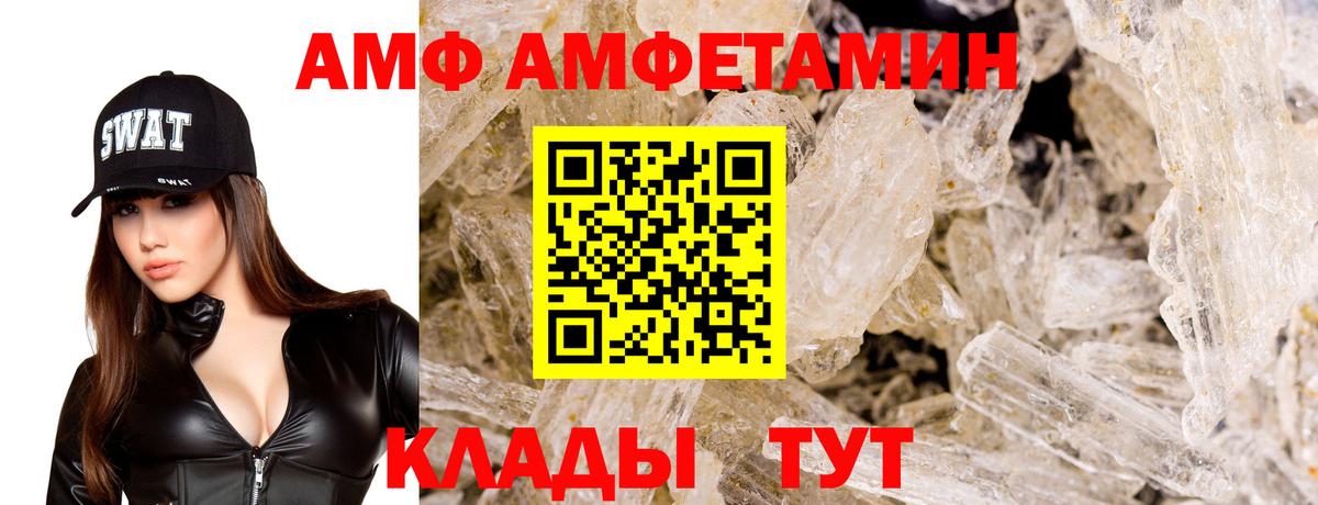 Амфетамин Розовый Усть-Илимск