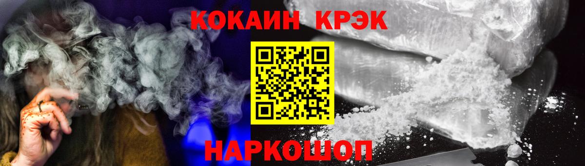 COCAIN Эквадор Усть-Илимск