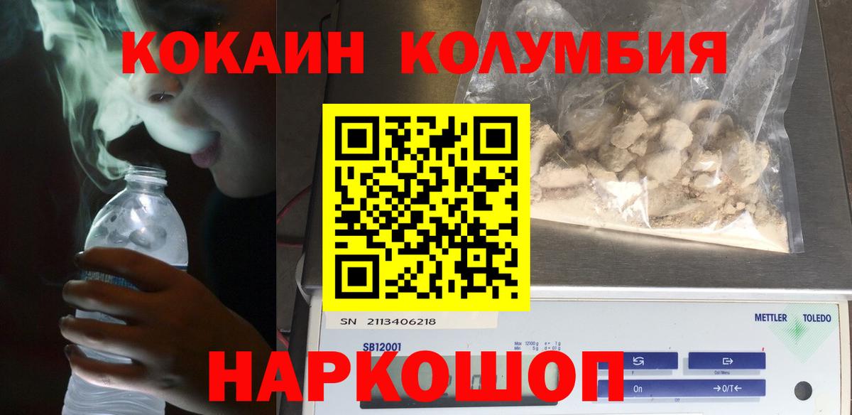 КОКАИН FishScale  Кокаин 97%  Усть-Илимск  Вход с VPN 