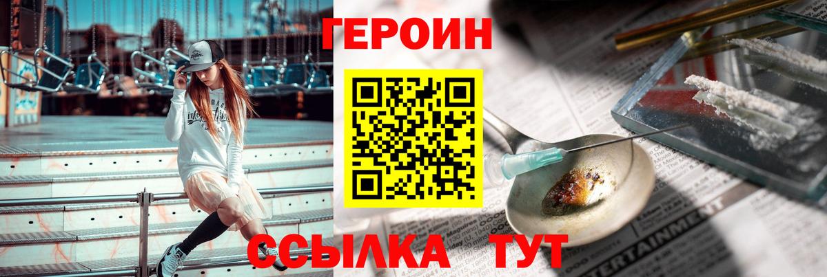 Усть-Илимск  Героин  Вход с VPN  ГЕРОИН герыч 