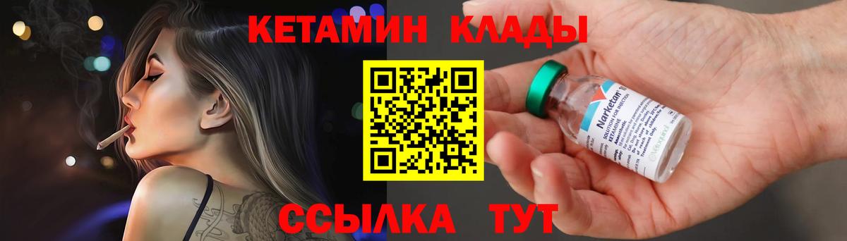 Кетамин VHQ  Вход с VPN  Кетамин VHQ  Усть-Илимск 
