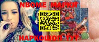 марки nbome Можайск
