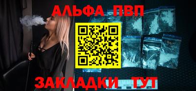Альфа ПВП Можга