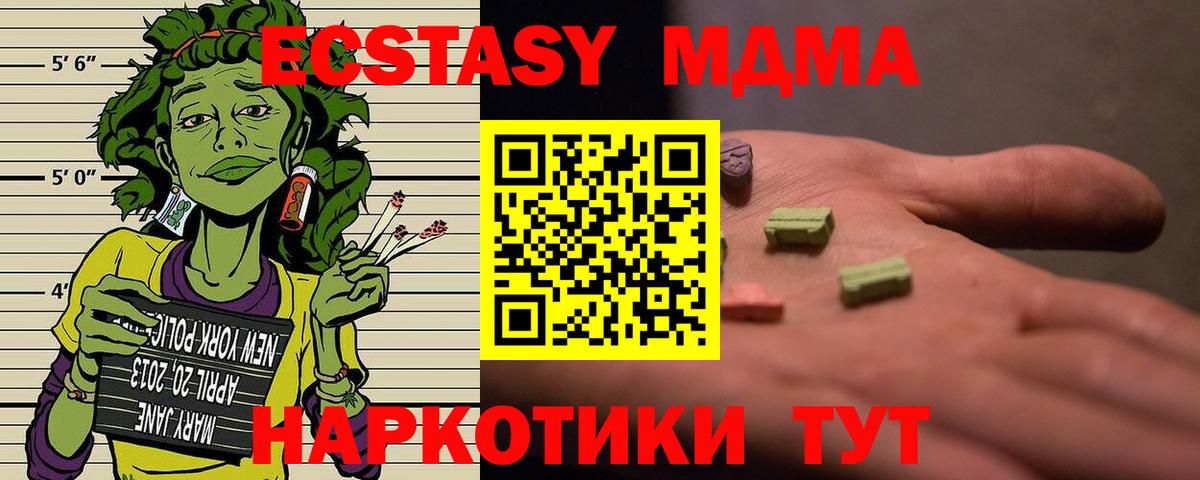 MDMA VHQ  Вход с VPN  МДМА Molly  Усть-Илимск 
