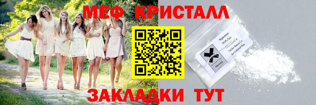 Меф Усть-Илимск