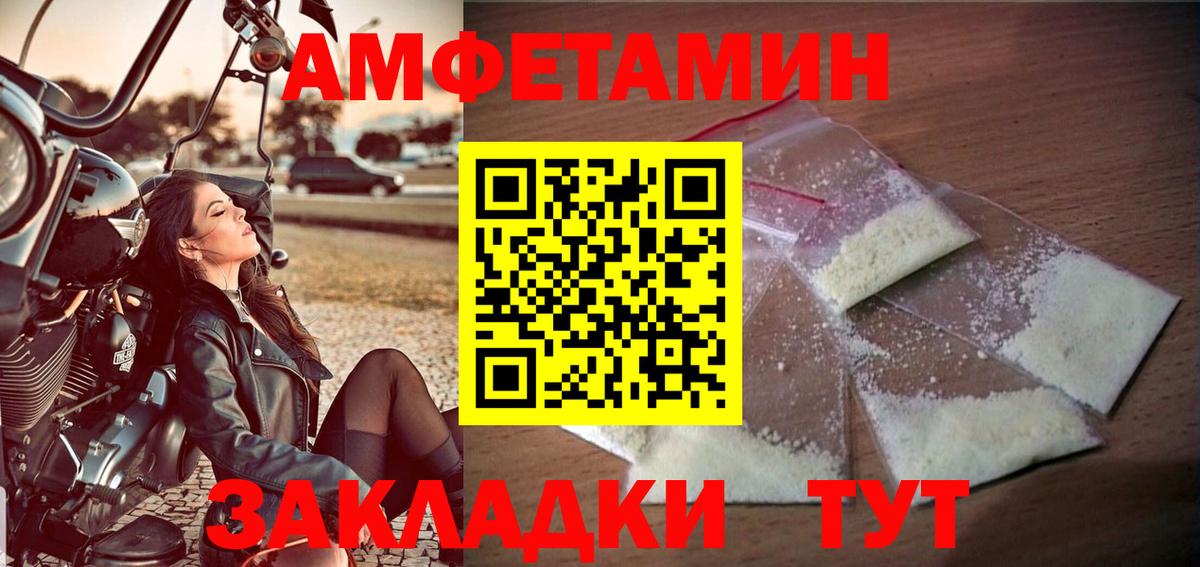 МЕТАМФЕТАМИН пудра Усть-Илимск