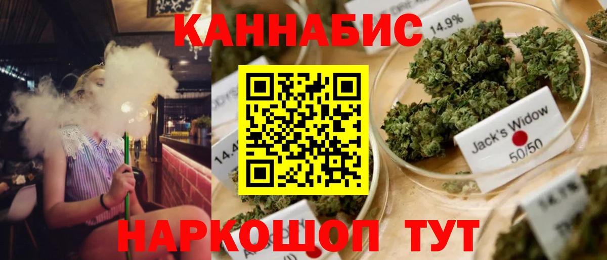 Марихуана планчик Усть-Илимск